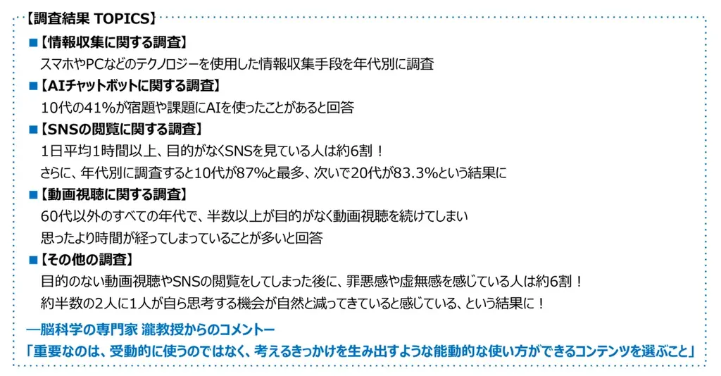 2025年7月22日リリース「ポケモンフレンズ」考える楽しさを体験する新作ゲーム
