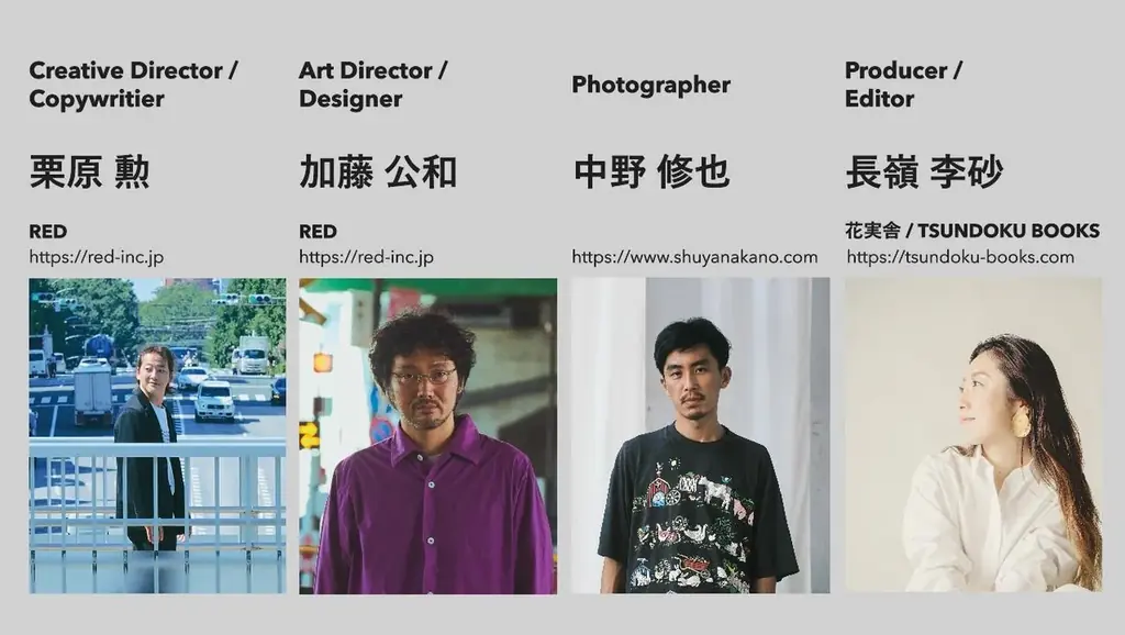 街の“ありのまま”を伝える16枚──「飾らない十和田」ポスター制作陣の顔ぶれを初公開 画像 2