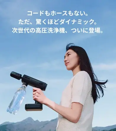 【マクアケ開始2日で応援総額3400万円を突破!】ハンディタイプ高圧洗浄機にて歴代ランキング1位を獲得! 画像 2