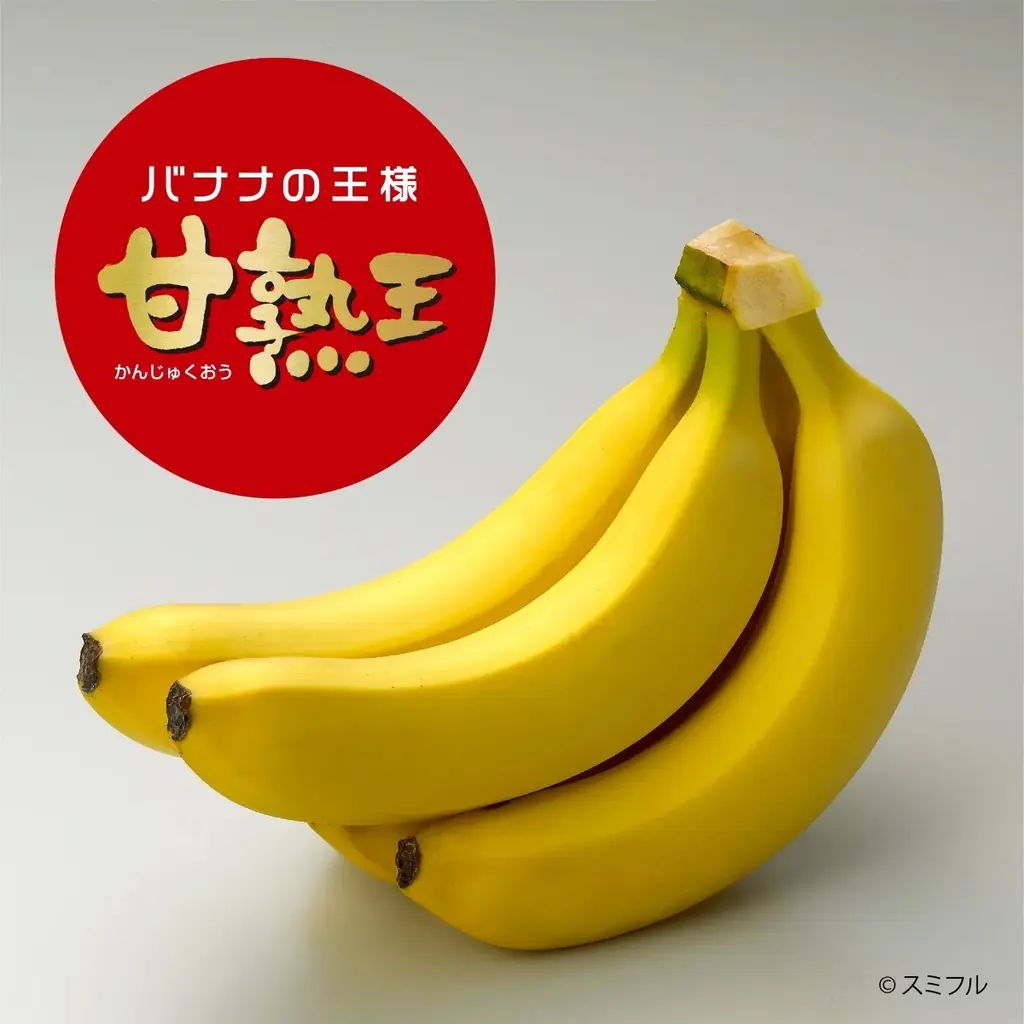 バナナの濃厚な甘み・コクを存分に楽しむ！「甘熟王（かんじゅくおう）」コラボパン 8月1日（金）より新発売 画像 2