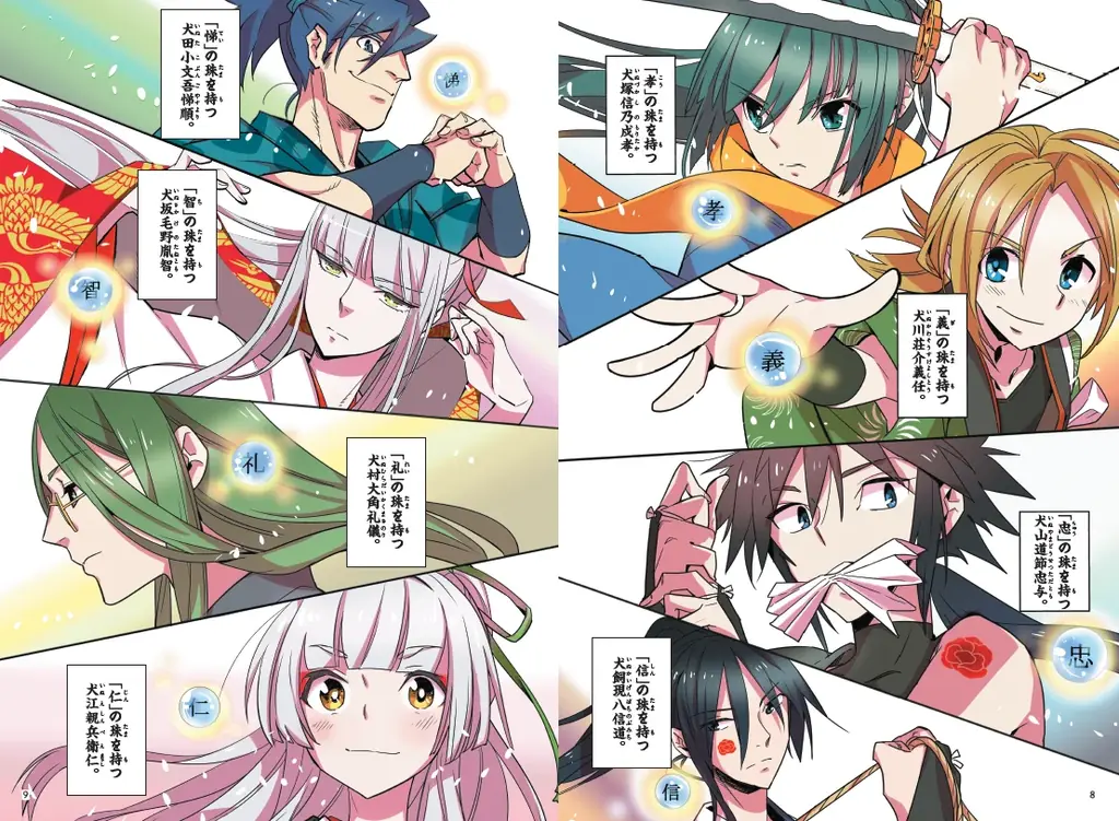 【日本のエンタメの原点】学研学習まんがシリーズから、江戸の名作「四谷怪談・雨月物語」「南総里見八犬伝」を2冊同時発売！ ＜予約受付中＞ 画像 4