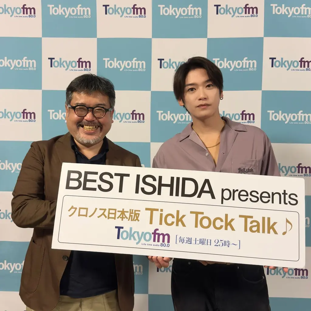 今週のゲストはHey! Say! JUMPの髙木 雄也氏 !! “時を語る” ラジオ番組『BEST ISHIDA presents TickTockTalk♪』 画像 2