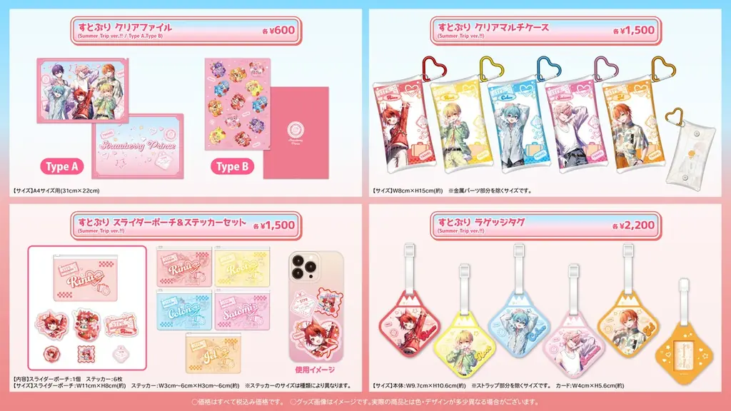 すとぷりグッズセット すとぷり、春の新グッズ『すとぷり 2025 Strawberry Spring