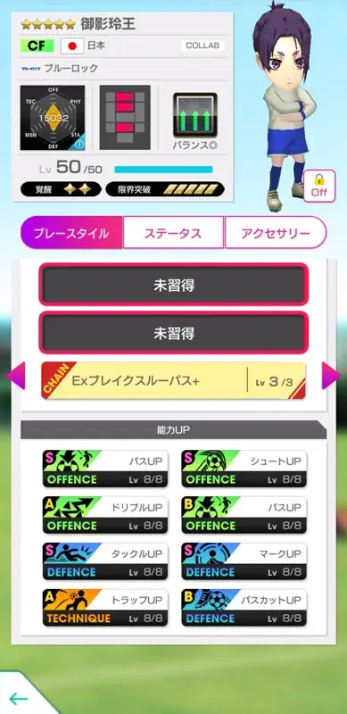 『プロサッカークラブをつくろう! ロード・トゥ・ワールド』TVアニメ『ブルーロック』とコラボした“ブルーロック SCOUT 第2弾”開催！ 画像 12