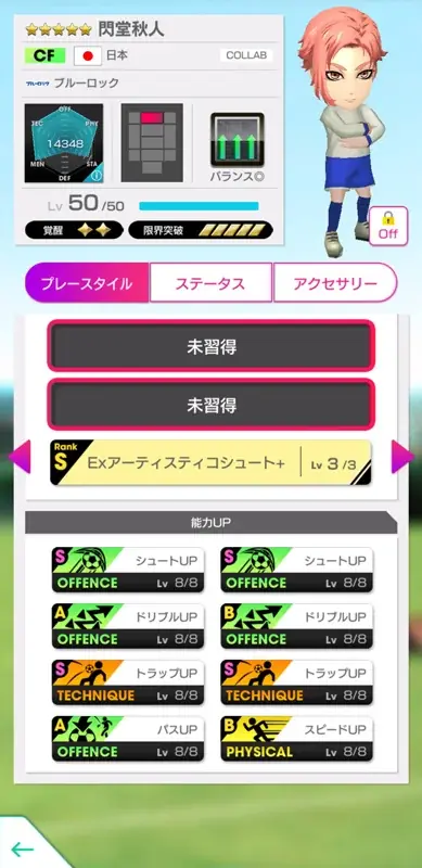 『プロサッカークラブをつくろう! ロード・トゥ・ワールド』TVアニメ『ブルーロック』とコラボした“ブルーロック SCOUT 第2弾”開催！ 画像 14