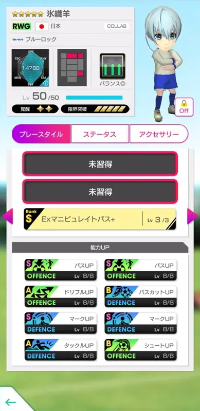 『プロサッカークラブをつくろう! ロード・トゥ・ワールド』TVアニメ『ブルーロック』とコラボした“ブルーロック SCOUT 第2弾”開催！ 画像 16