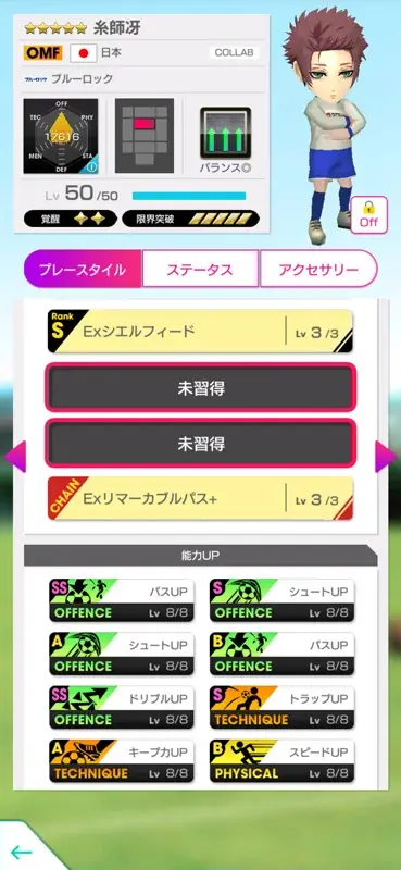 『プロサッカークラブをつくろう! ロード・トゥ・ワールド』TVアニメ『ブルーロック』とコラボした“ブルーロック SCOUT 第2弾”開催! 画像 4