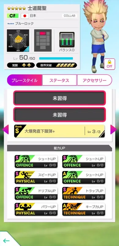 『プロサッカークラブをつくろう! ロード・トゥ・ワールド』TVアニメ『ブルーロック』とコラボした“ブルーロック SCOUT 第2弾”開催! 画像 6