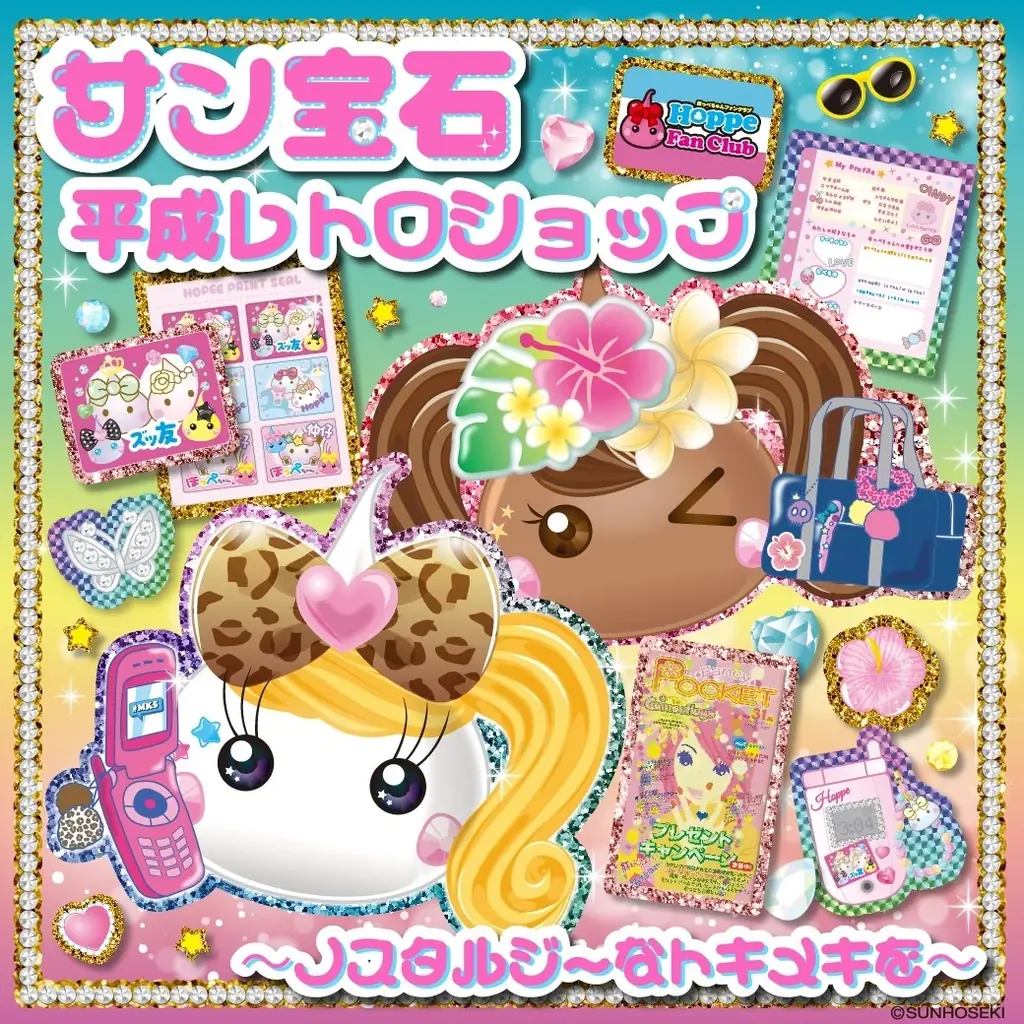 【西武渋谷店】昭和・平成に流行ったレトロスイーツが集合！ 画像 12