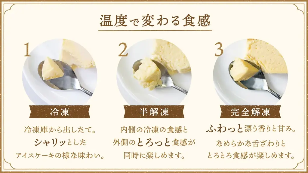【Makuake目標達成率817%】プリン界のカリスマ・所シェフと東京バニラファクトリーのコラボ商品!新感覚冷凍プリン『プリングラッセ』が千代田区のふるさと納税返礼品に登場! 画像 2