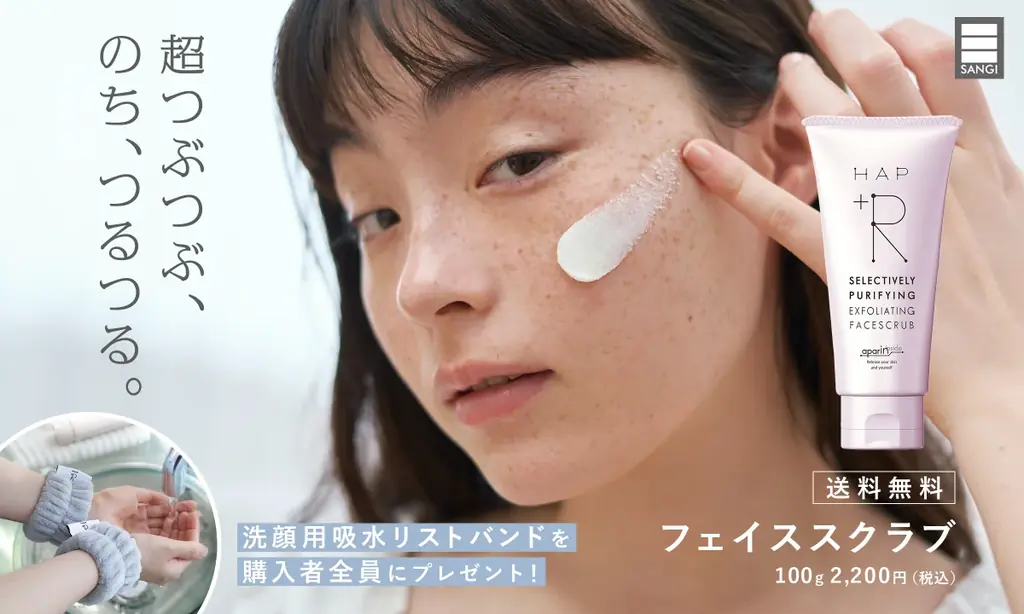 ＠cosmeベストコスメ受賞*の 「ハップアール」が7周年を記念して送料無料＆プレゼントキャンペーンを開催！ 画像 1