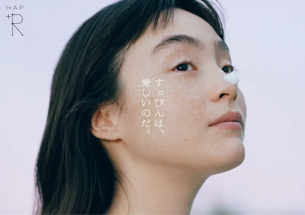 ＠cosmeベストコスメ受賞*の 「ハップアール」が7周年を記念して送料無料＆プレゼントキャンペーンを開催！ 画像 8