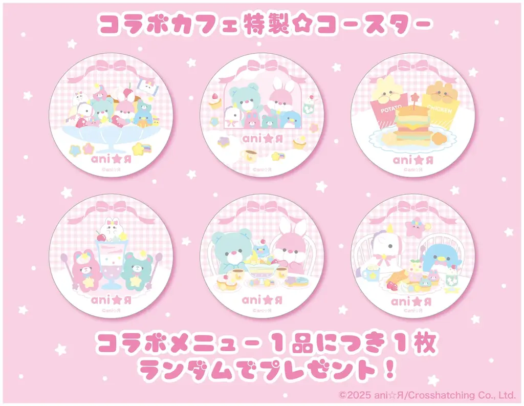 「HIROMAN’S COFFEE」×「ani☆Я」が夢のコラボ決定!“FANCY TWINKLE CAFE”が原宿で期間限定オープン! 画像 4