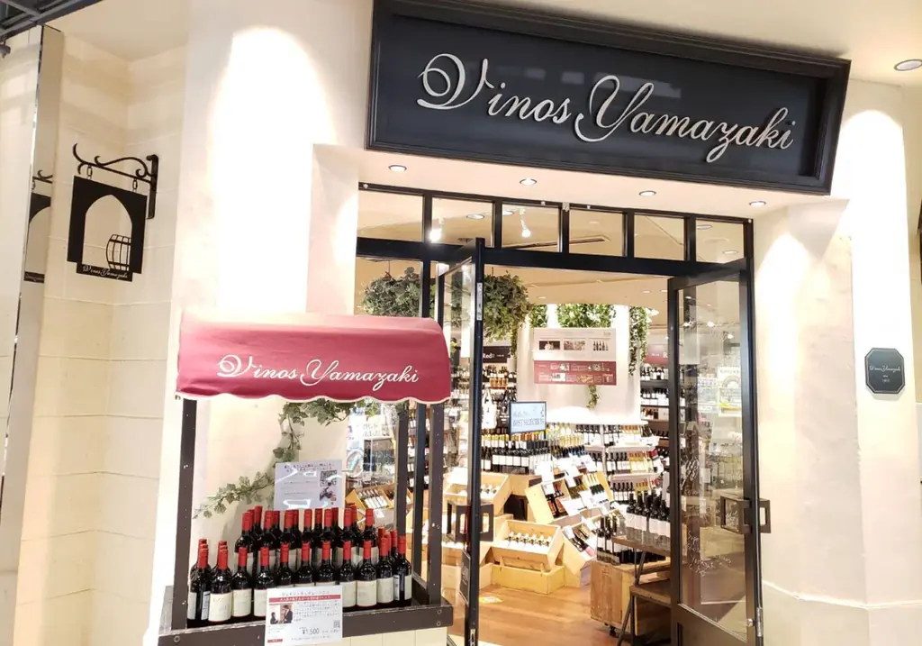 蔵直(R)ワイン専門店ヴィノスやまざきがおくるワイン×スイーツの新体験「ワイン de アイス mariage ハーゲンダッツ」メニューを期間限定で提供 画像 8