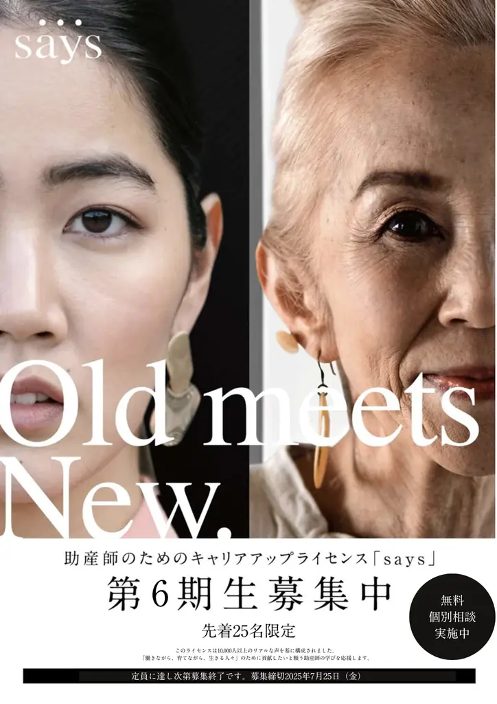 【開催レポート】助産師200人超が参加　“私たちはお産だけじゃない”助産師のキャリアを考えるセミナー 画像 5