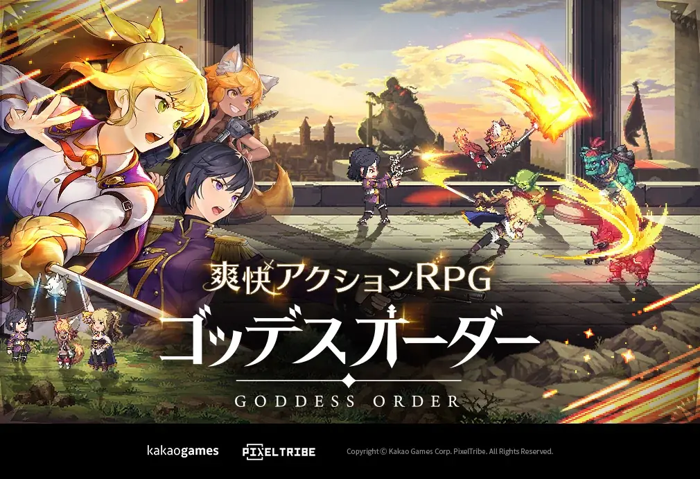 7月23日開始！新作アクションRPG『ゴッデスオーダー』事前登録スタート