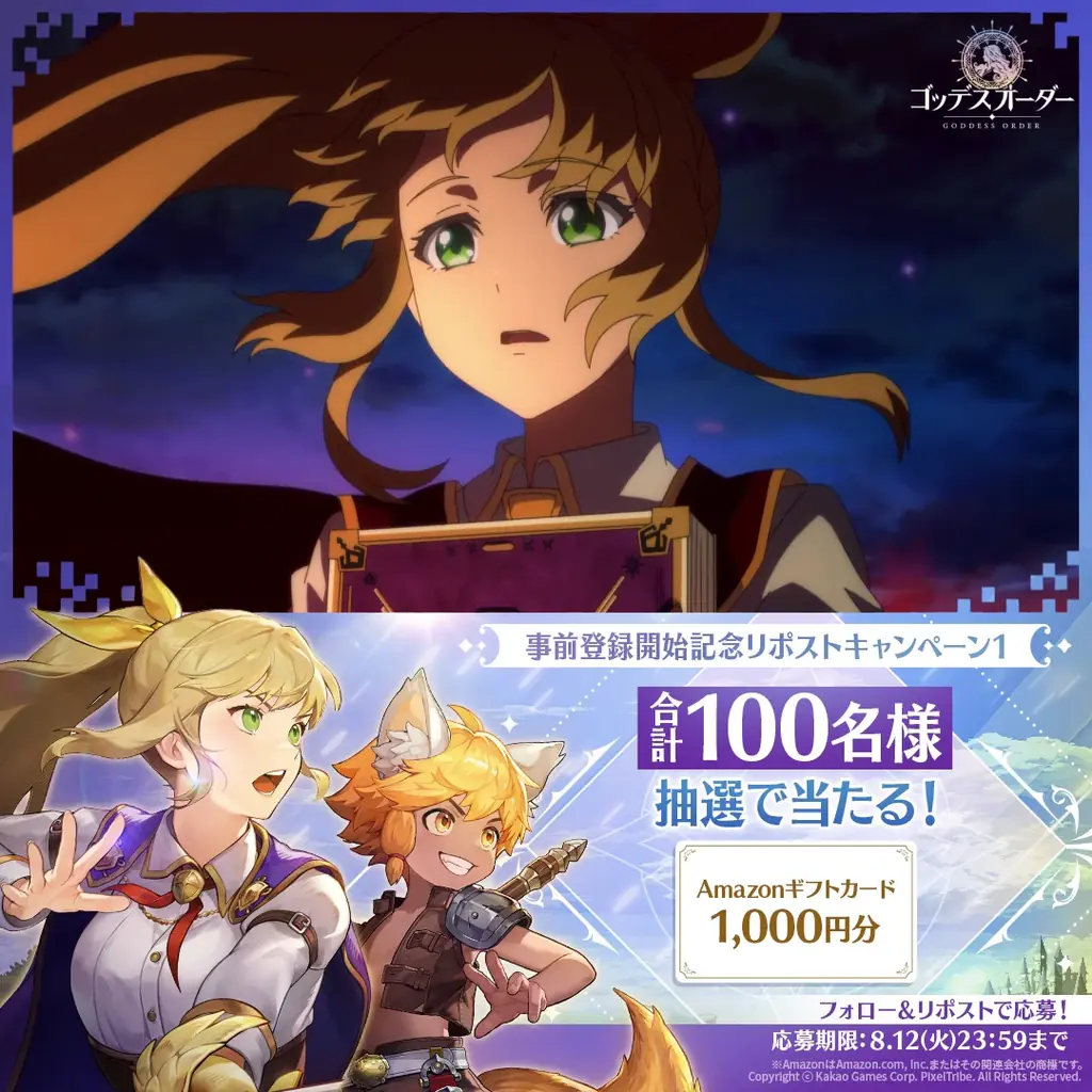 新作の爽快アクションRPG『ゴッデスオーダー（Goddess Order）』、事前登録開始！オンラインショーケースにてゲーム情報を公開 画像 2