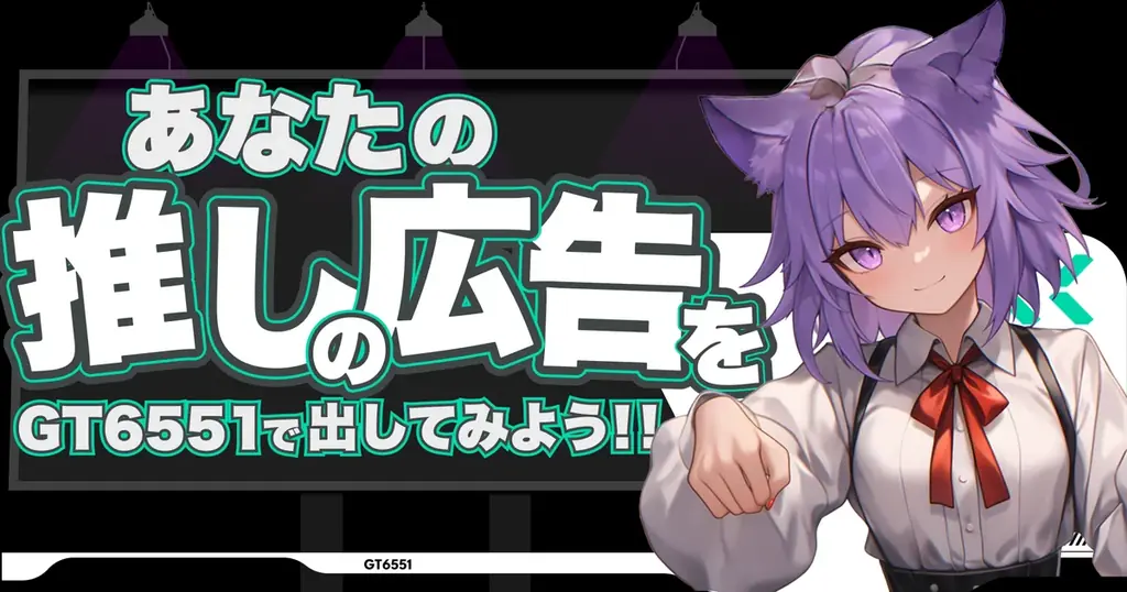 7月23日開始！MetaMeのNFTゲームで推しと駆け抜ける新広告体験