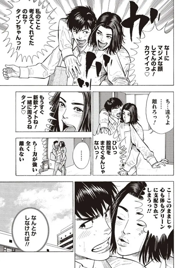 『ババンババンバンバンパイア』の奥嶋ひろまさがコミカライズを手掛けたタイBLドラマ『2gether』が、マンガアプリPalcyで連載開始! 画像 3