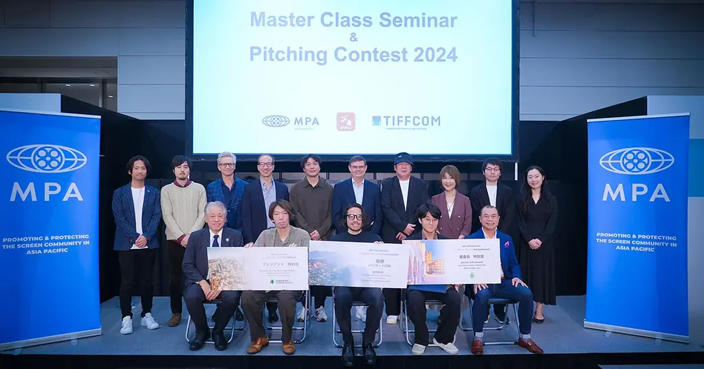 若手映画制作者を海外にご招待｜TIFFCOM、MPA、デジタルハリウッド大学［DHU］共催「マスタークラス・セミナー＆ピッチング・コンテスト2025」 画像 1