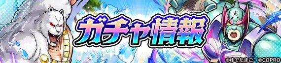 『キン肉マン 極・タッグ乱舞』夏の極上イベント極・サマー乱舞2025開催！ 画像 2