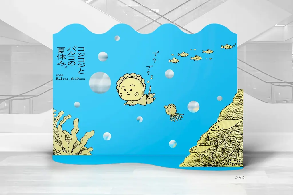 『コジコジとパルコの夏休み。』 画像 4