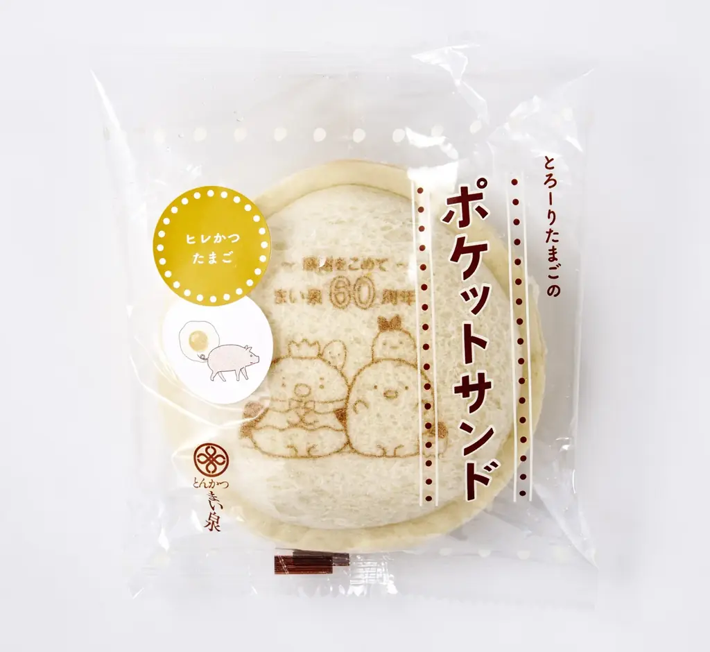 8/1(金)より「ポケットサンド（すみっコぐらし）」を期間限定で発売～まい泉創業60周年を記念して、コラボ商品が登場！～ 画像 2