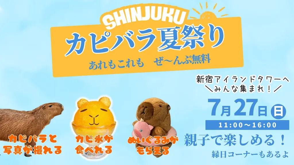 大人気カピバラのぬいぐるみ「チャビマル」が『癒されなければ全額返金キャンペーン』を期間限定で実施中!!癒し不足のあなたへ 画像 4