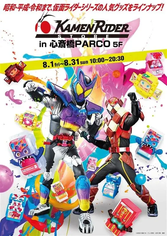 大丸心斎橋店×心斎橋PARCOが共同開催!アニメ・ゲーム・キャラクターが集結する夏休みイベント「SHINSAIBASHI PARCO×DAIMARU POP CULTURE FESTA」開催! 画像 12