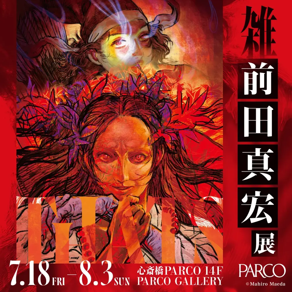 大丸心斎橋店×心斎橋PARCOが共同開催！アニメ・ゲーム・キャラクターが集結する夏休みイベント「SHINSAIBASHI PARCO×DAIMARU POP CULTURE FESTA」開催！ 画像 16