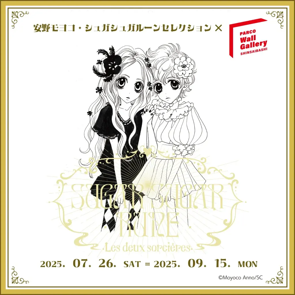 大丸心斎橋店×心斎橋PARCOが共同開催！アニメ・ゲーム・キャラクターが集結する夏休みイベント「SHINSAIBASHI PARCO×DAIMARU POP CULTURE FESTA」開催！ 画像 19