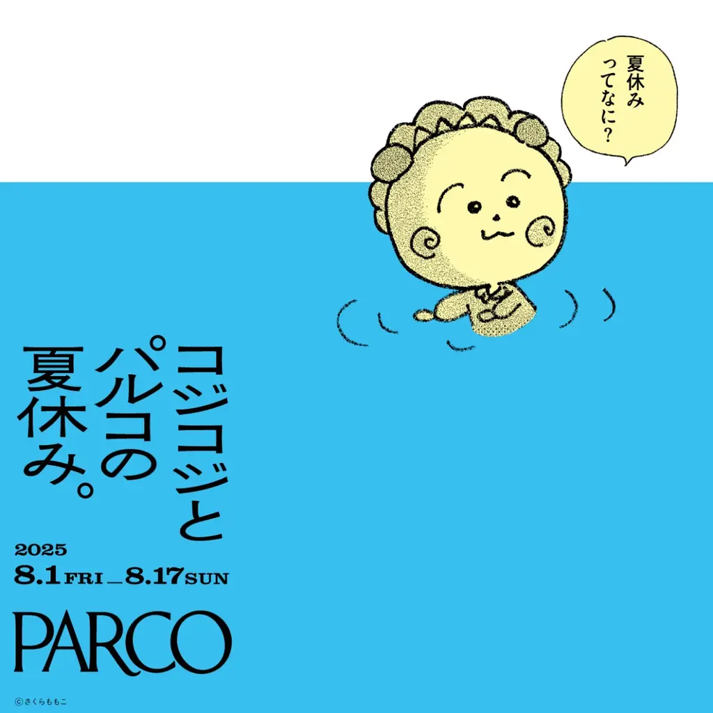 大丸心斎橋店×心斎橋PARCOが共同開催！アニメ・ゲーム・キャラクターが集結する夏休みイベント「SHINSAIBASHI PARCO×DAIMARU POP CULTURE FESTA」開催！ 画像 7