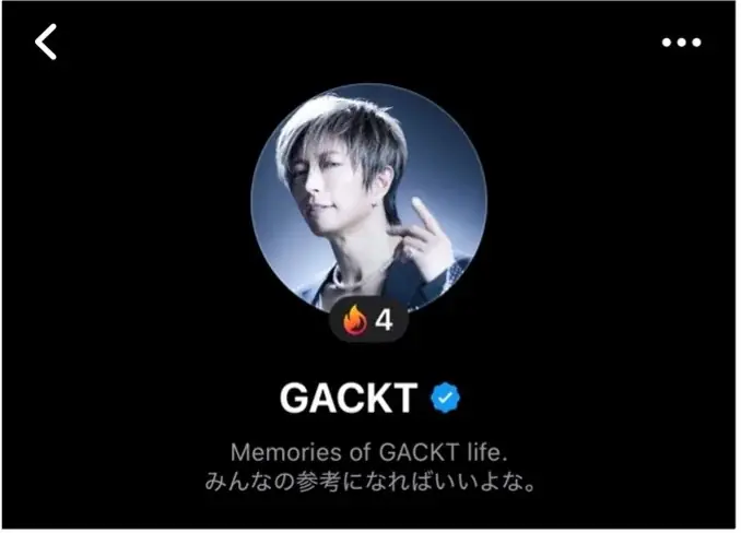 7月23日開始！GACKTがBeReal公式アカウント開設で日常を公開