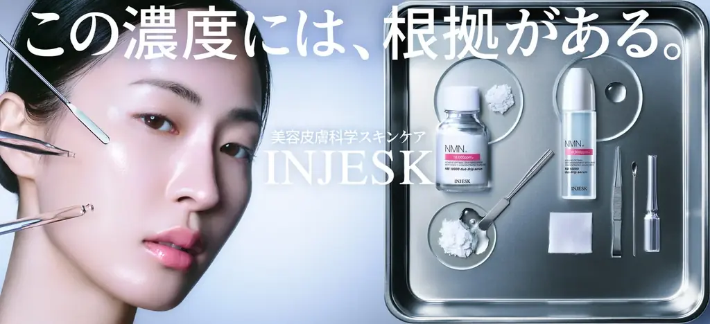 INJESK新ブランド発売