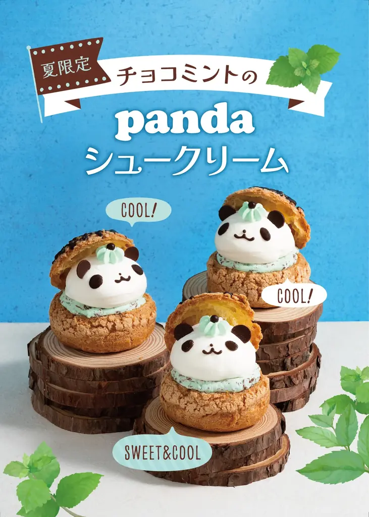 2025年7月24日発売！椿屋珈琲のチョコミントパンダシュークリーム登場