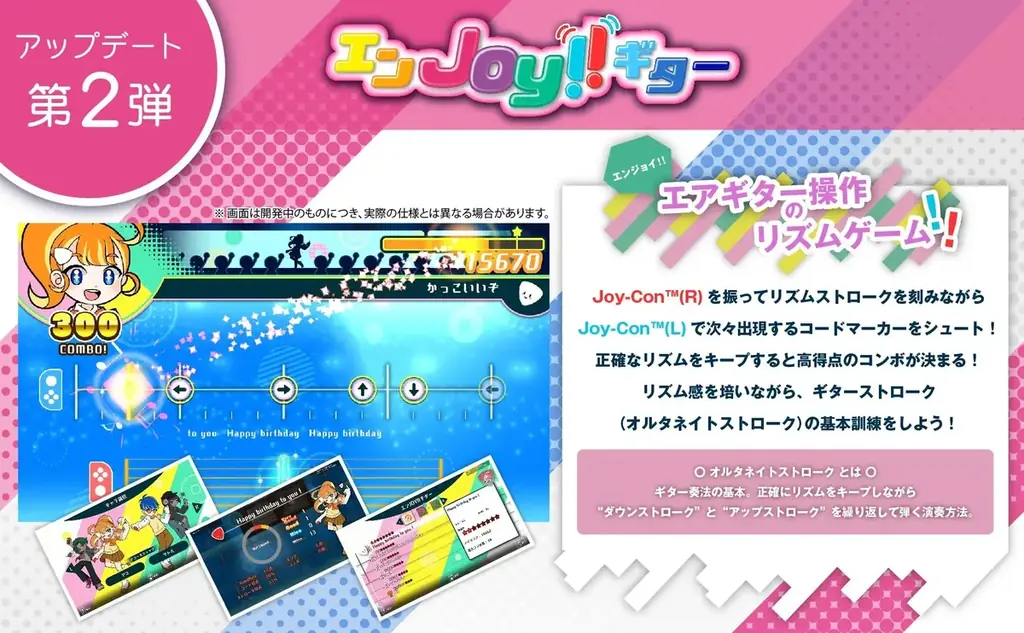 【Amazon限定】「GUITAR LIFE -LESSON1- ギターライフ」にデジタル壁紙セットが登場！ 画像 10