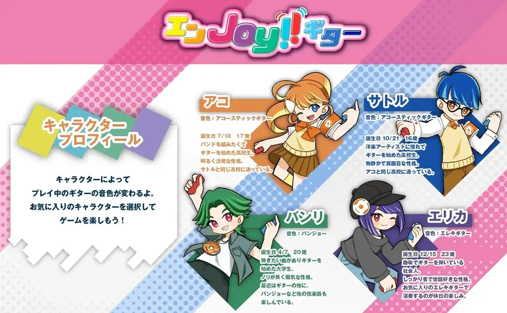 【Amazon限定】「GUITAR LIFE -LESSON1- ギターライフ」にデジタル壁紙セットが登場！ 画像 11