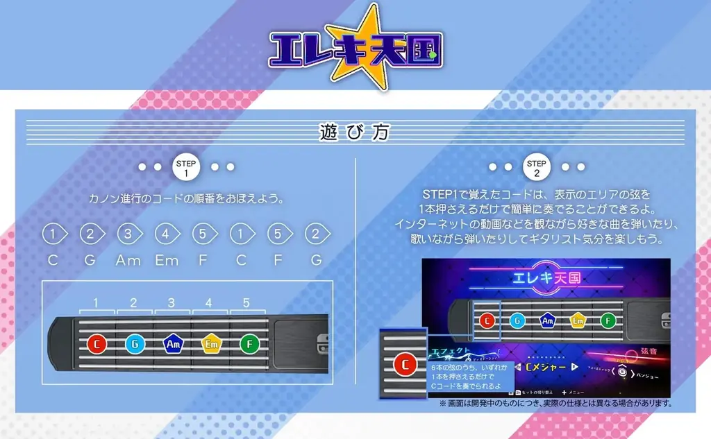 【Amazon限定】「GUITAR LIFE -LESSON1- ギターライフ」にデジタル壁紙セットが登場！ 画像 6