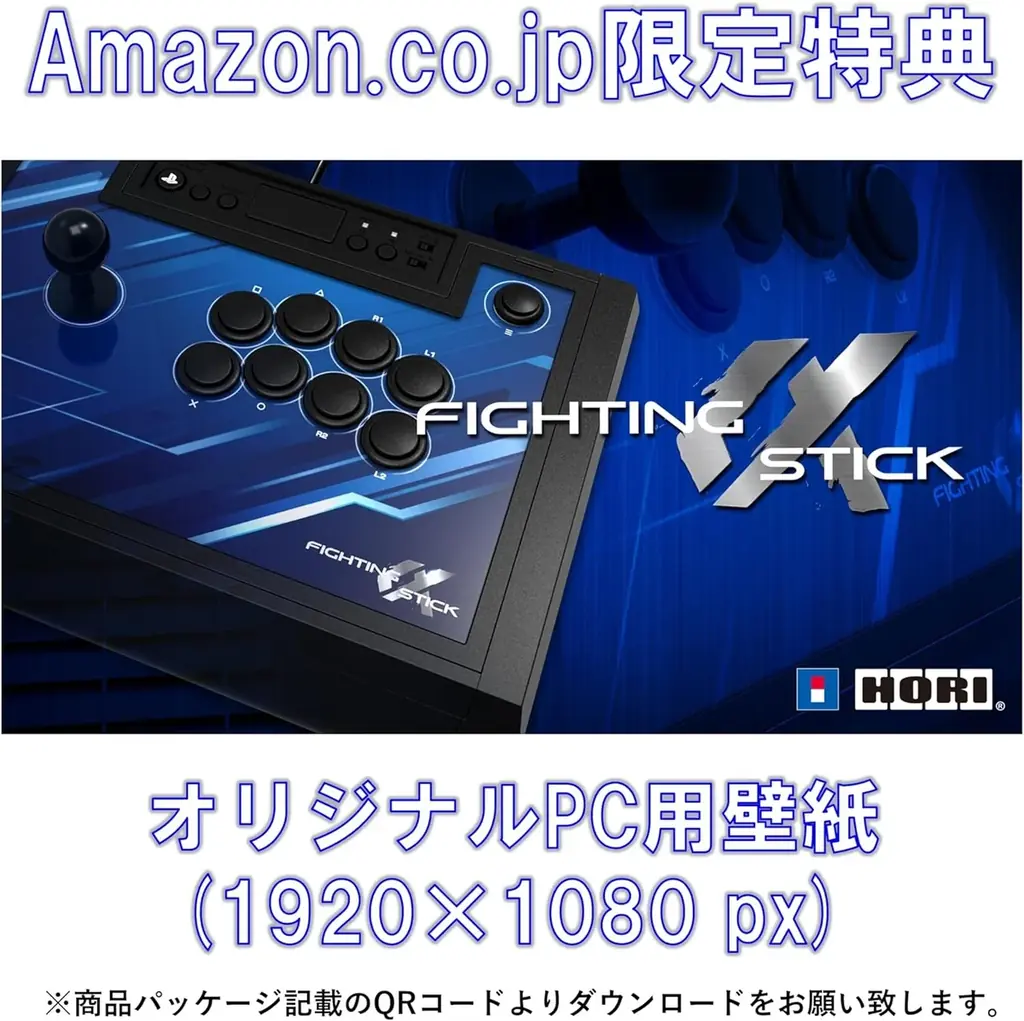 7月23日開始！ホリのファイティングスティックαがAmazon限定特典付きで登場