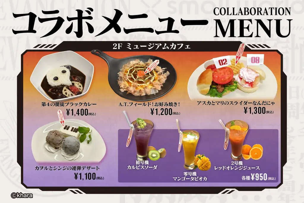 【夏休みイベント】「EVANGELION第５次ミニ人類補完計画」開催！『新世紀エヴァンゲリオン』特別展示！今年の夏は、スモールワールズTOKYOでエヴァを楽しもう！2025年7月26日〜8月31日 画像 5