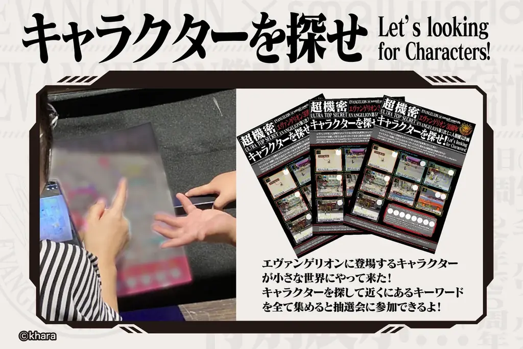 【夏休みイベント】「EVANGELION第５次ミニ人類補完計画」開催！『新世紀エヴァンゲリオン』特別展示！今年の夏は、スモールワールズTOKYOでエヴァを楽しもう！2025年7月26日〜8月31日 画像 7