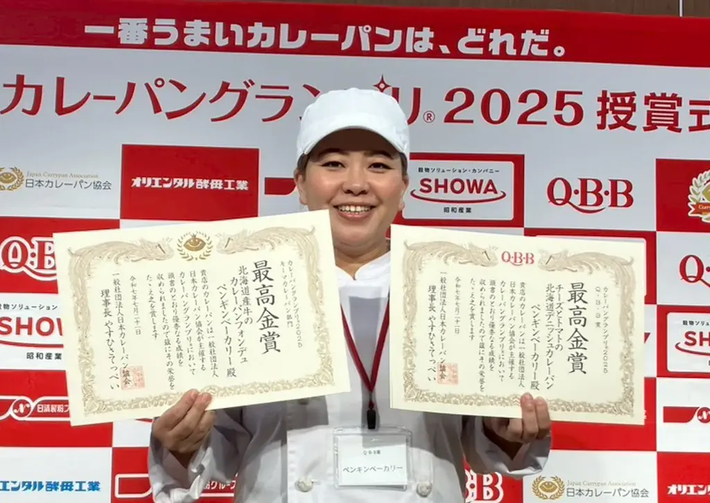 2025カレーパングランプリ® ペンギンベーカリーがW最高金賞受賞! 画像 5