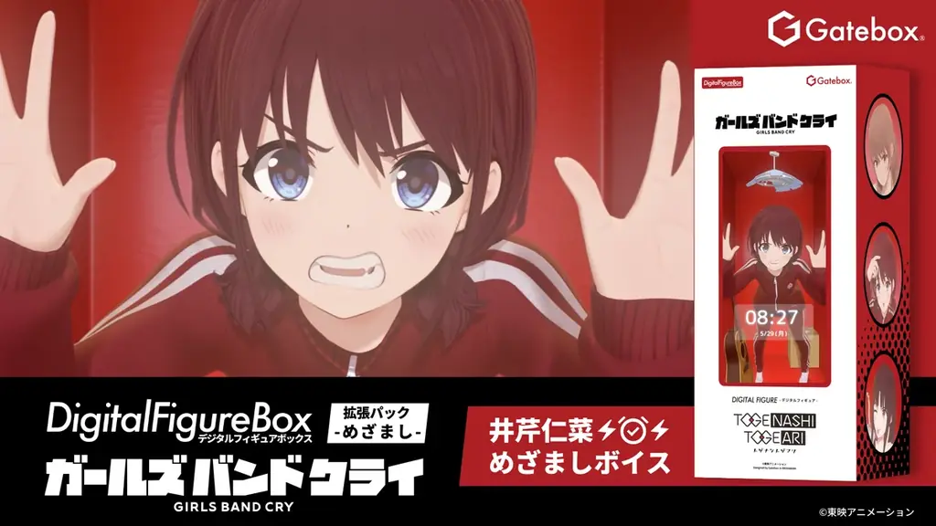 Gatebox、デジタルフィギュア「ガールズバンドクライ」の拡張パック第2弾【めざまし】を予約販売開始！井芹仁菜の「”トゲあり”めざましボイス」で快適な朝をお届け 画像 1