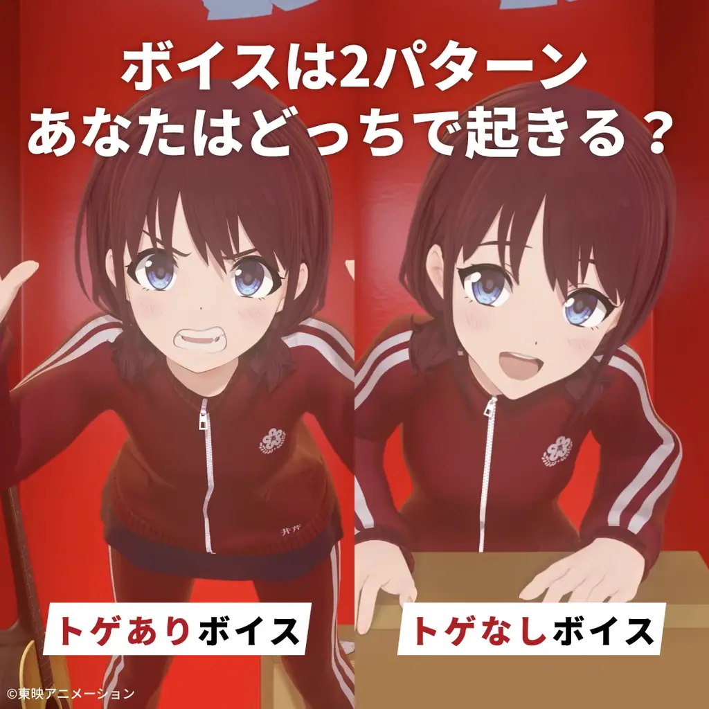 Gatebox、デジタルフィギュア「ガールズバンドクライ」の拡張パック第2弾【めざまし】を予約販売開始！井芹仁菜の「”トゲあり”めざましボイス」で快適な朝をお届け 画像 4