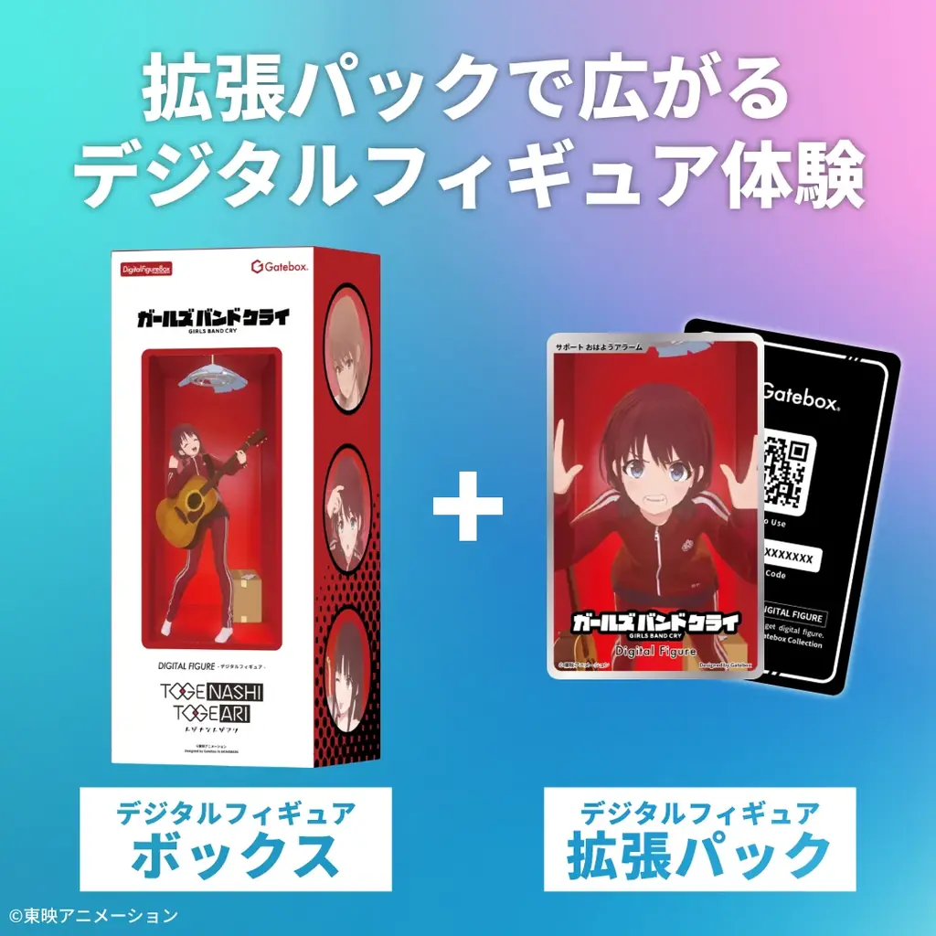 Gatebox、デジタルフィギュア「ガールズバンドクライ」の拡張パック第2弾【めざまし】を予約販売開始！井芹仁菜の「”トゲあり”めざましボイス」で快適な朝をお届け 画像 5
