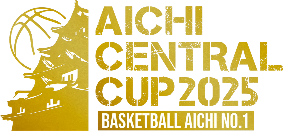 9月14日開催！愛知のBリーグ4クラブ対決「AICHI CENTRAL CUP 2025」