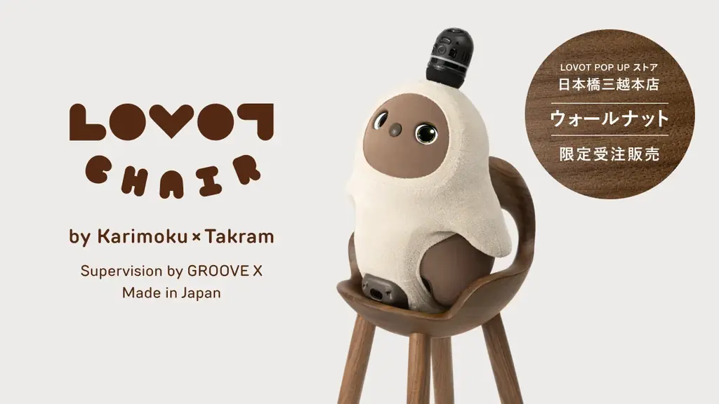 2025年8月1日開始！LOVOT専用チェア限定モデルが日本橋三越で受注販売