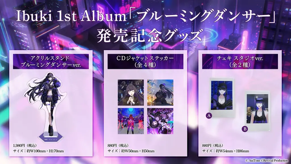 VSinger「Ibuki」初のリアル出演決定！1stアルバム記念イベント開催へ 画像 5