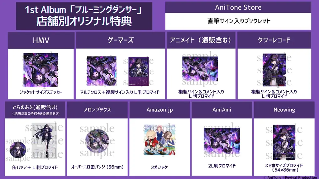 VSinger「Ibuki」初のリアル出演決定！1stアルバム記念イベント開催へ 画像 9