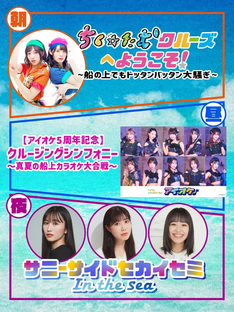 アイドルオーケストラ【アイオケ】5周年記念ライブ「運命」満員御礼♬新メンバー加入後初のワンマンライブ完遂！！～アイオケの新たな可能性を披露～ 画像 12